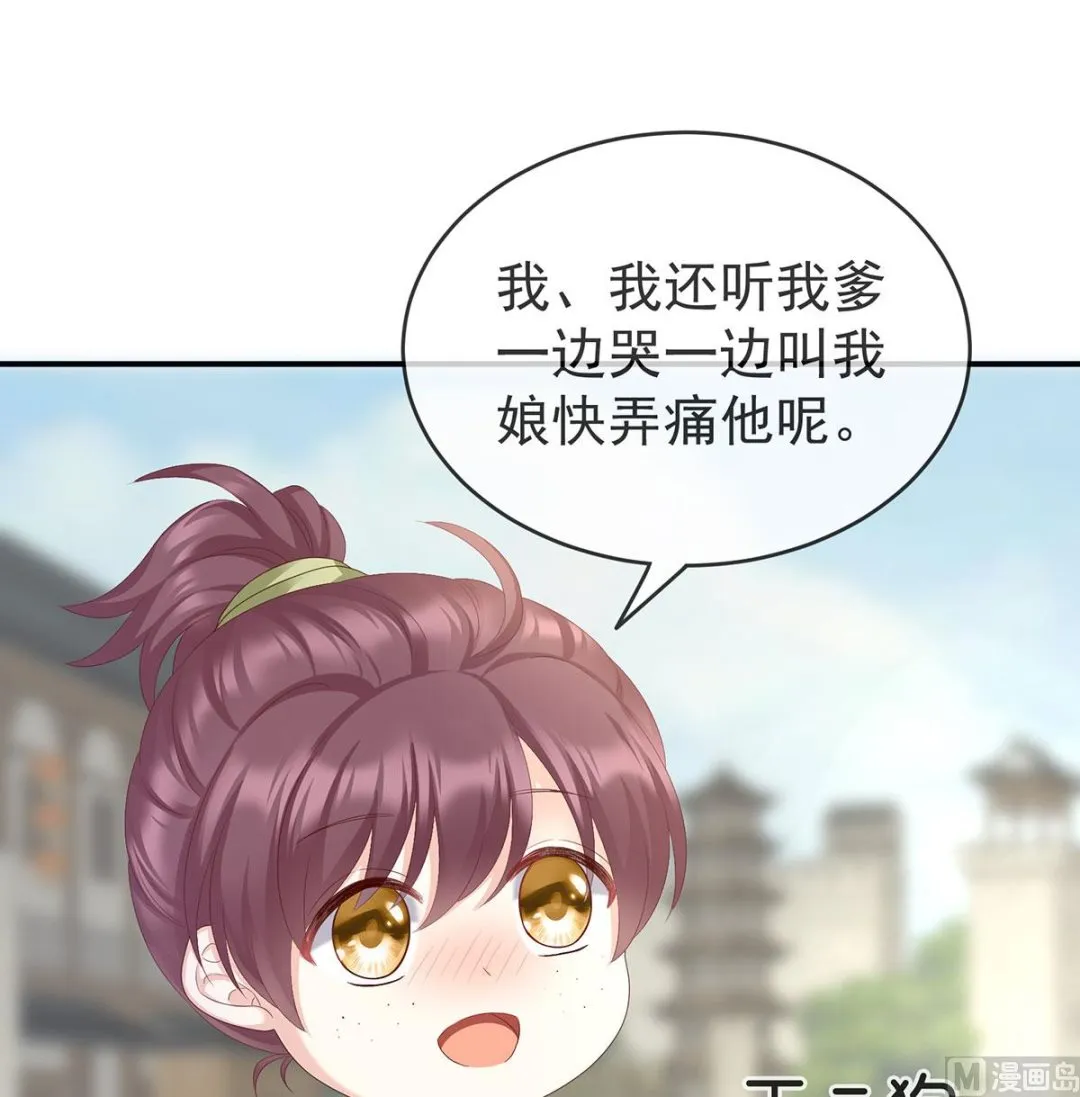 第17话 他喜欢被弄哭 第39页