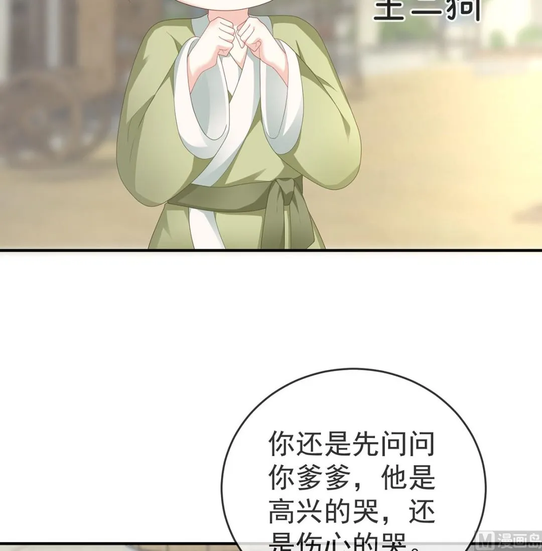第17话 他喜欢被弄哭 第40页