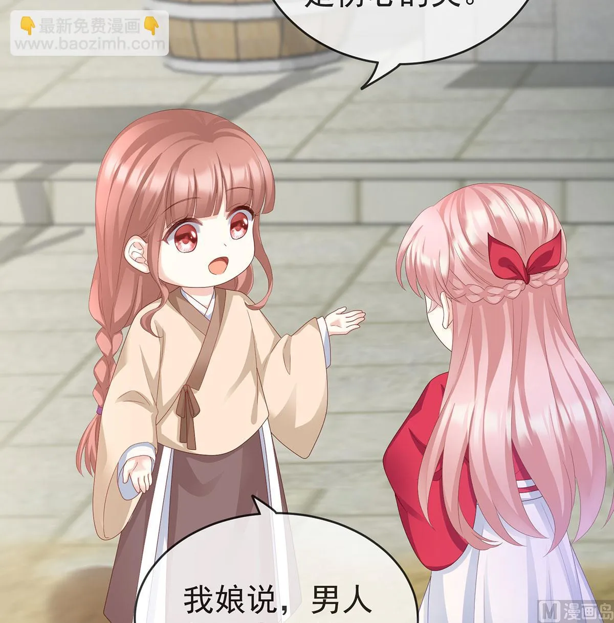 第17话 他喜欢被弄哭 第41页
