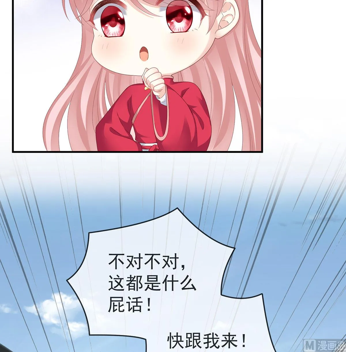 第17话 他喜欢被弄哭 第43页