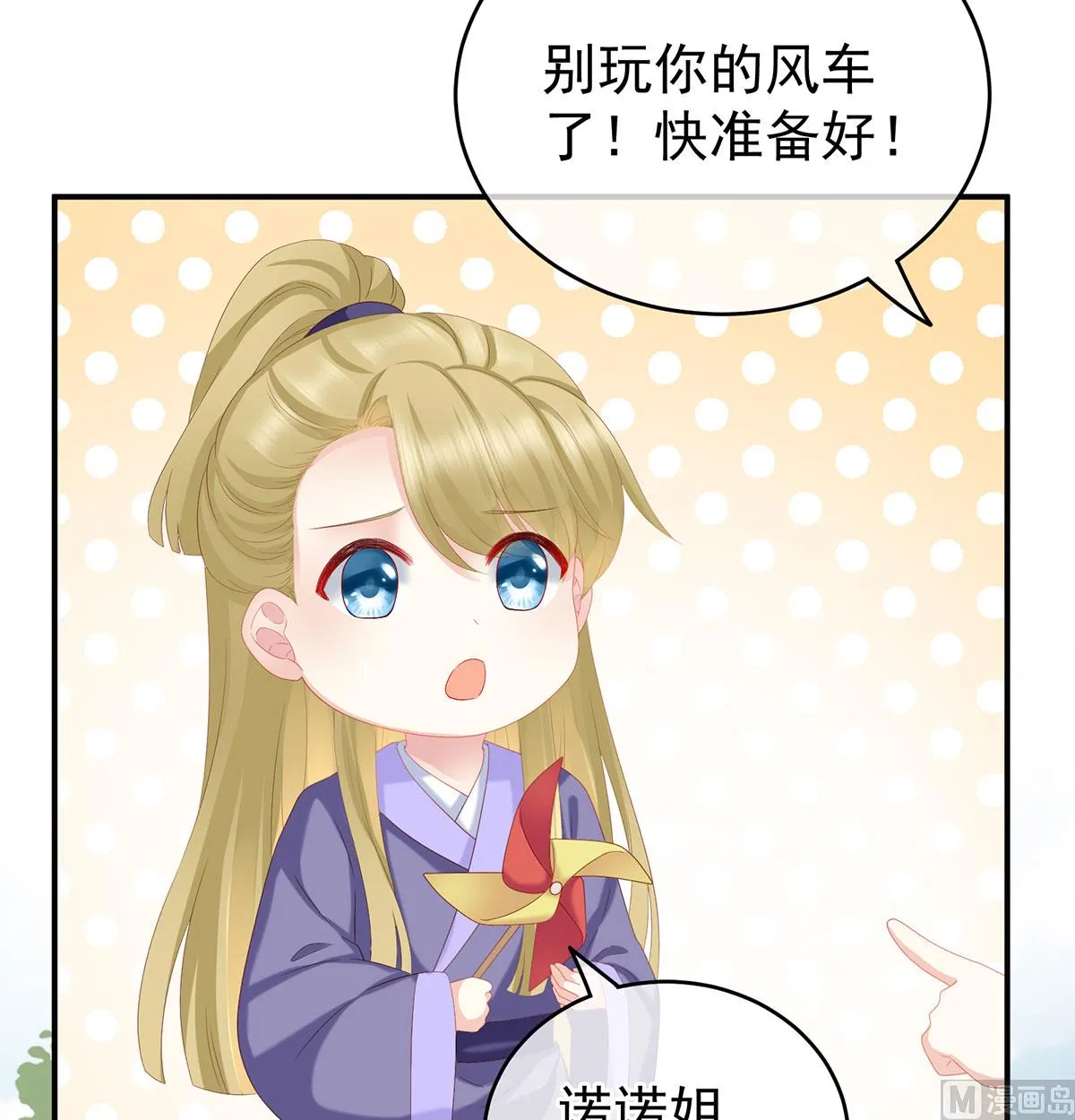 第17话 他喜欢被弄哭 第49页