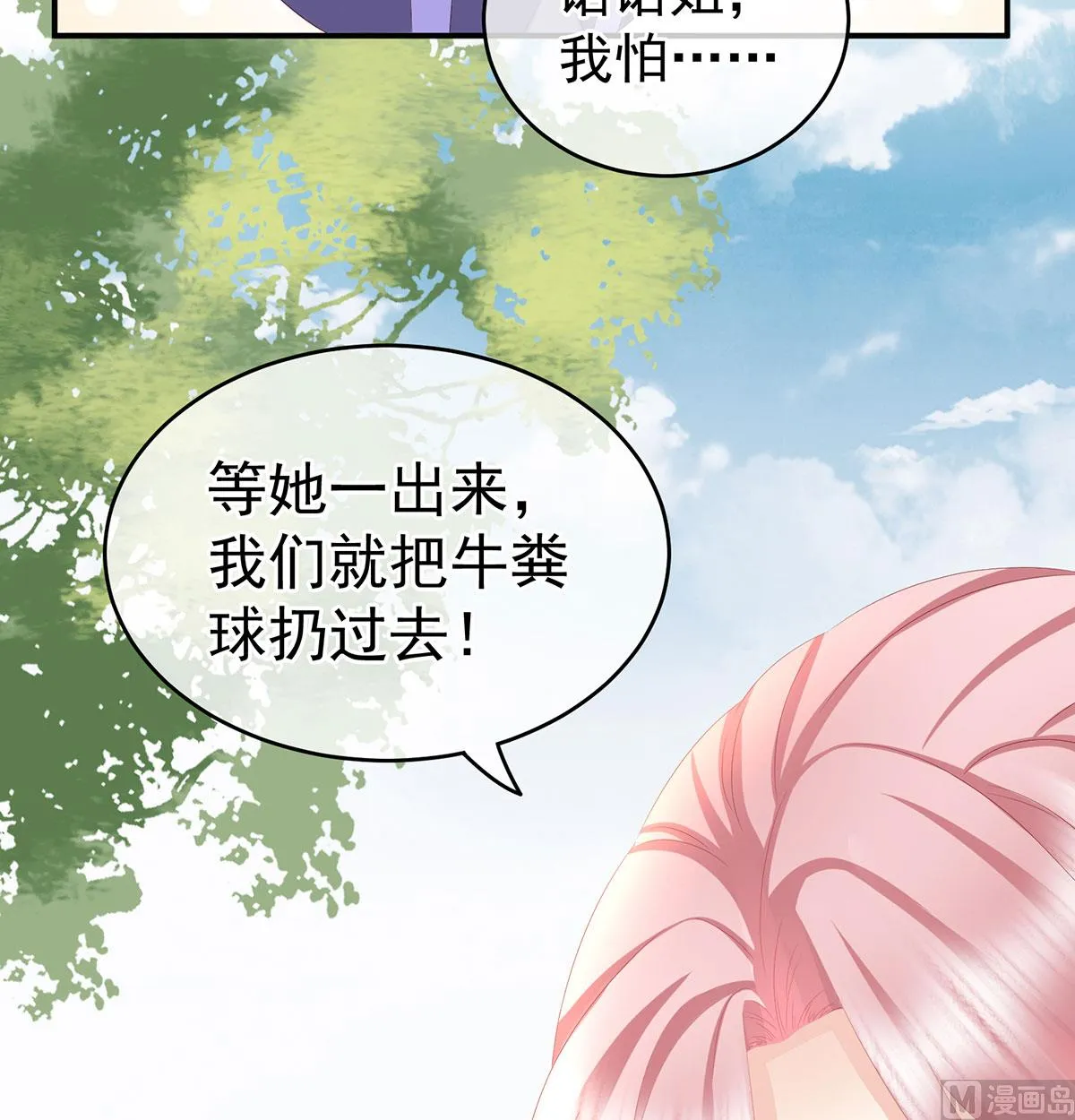 第17话 他喜欢被弄哭 第50页