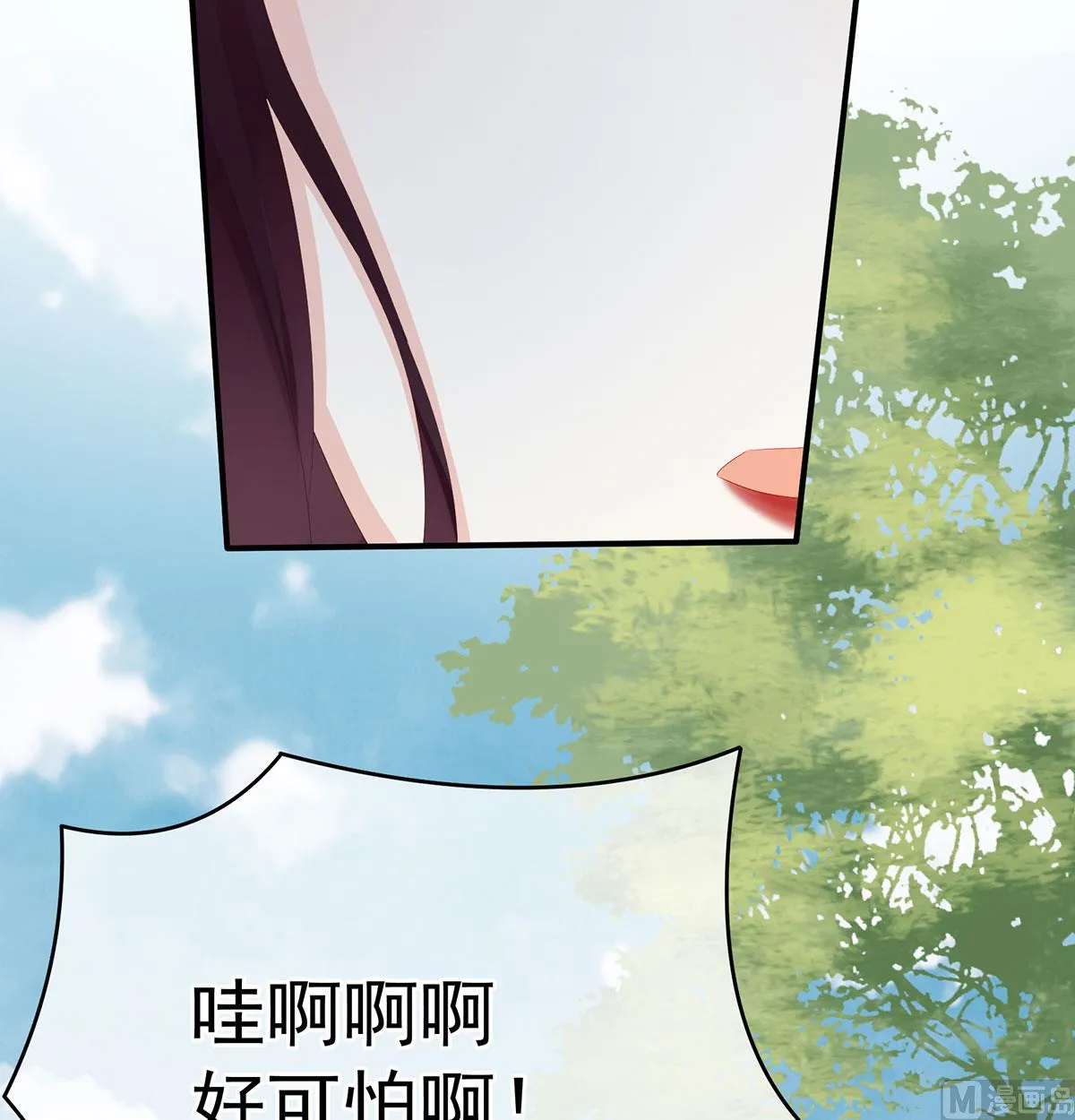 第17话 他喜欢被弄哭 第61页