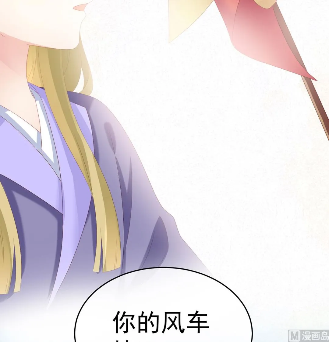 第17话 他喜欢被弄哭 第68页