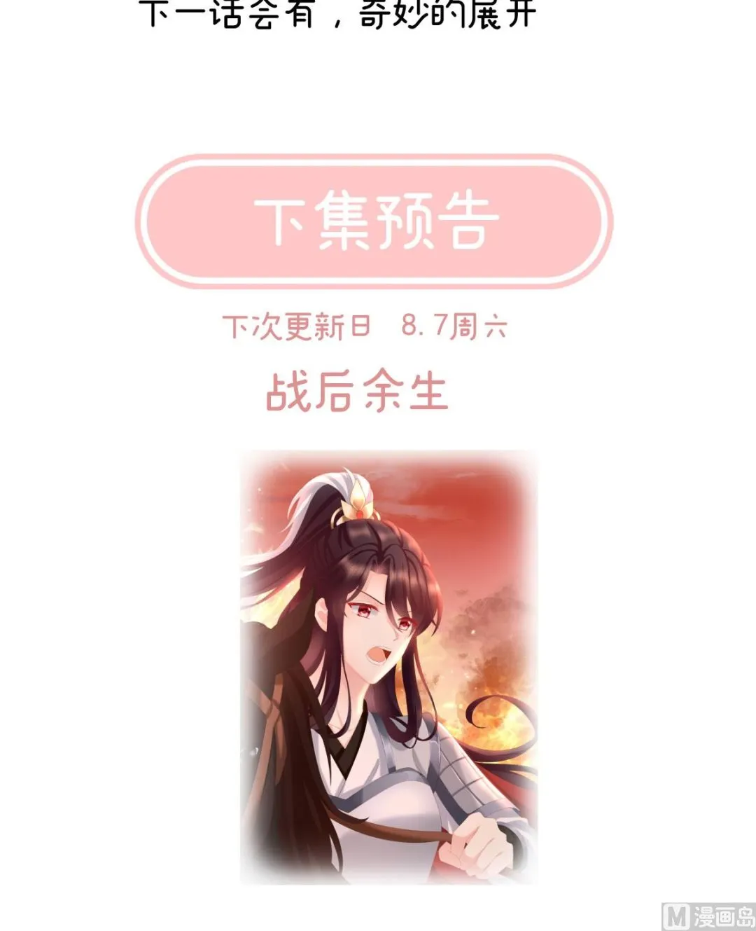 第17话 他喜欢被弄哭 第72页