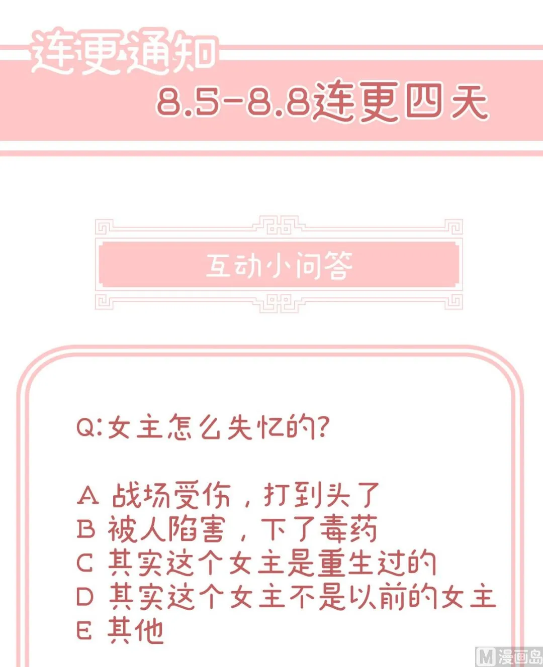 第17话 他喜欢被弄哭 第73页