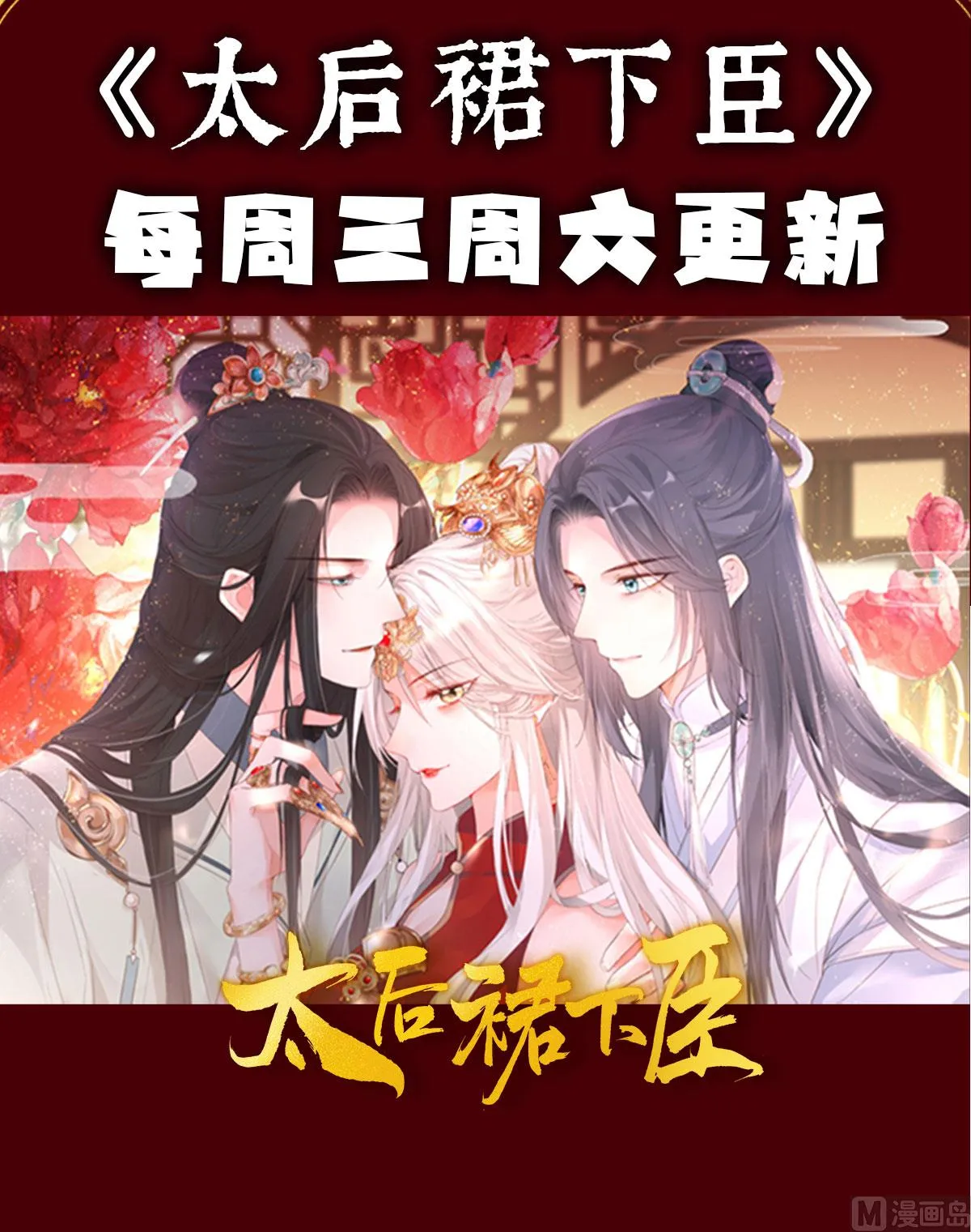 第17话 他喜欢被弄哭 第77页