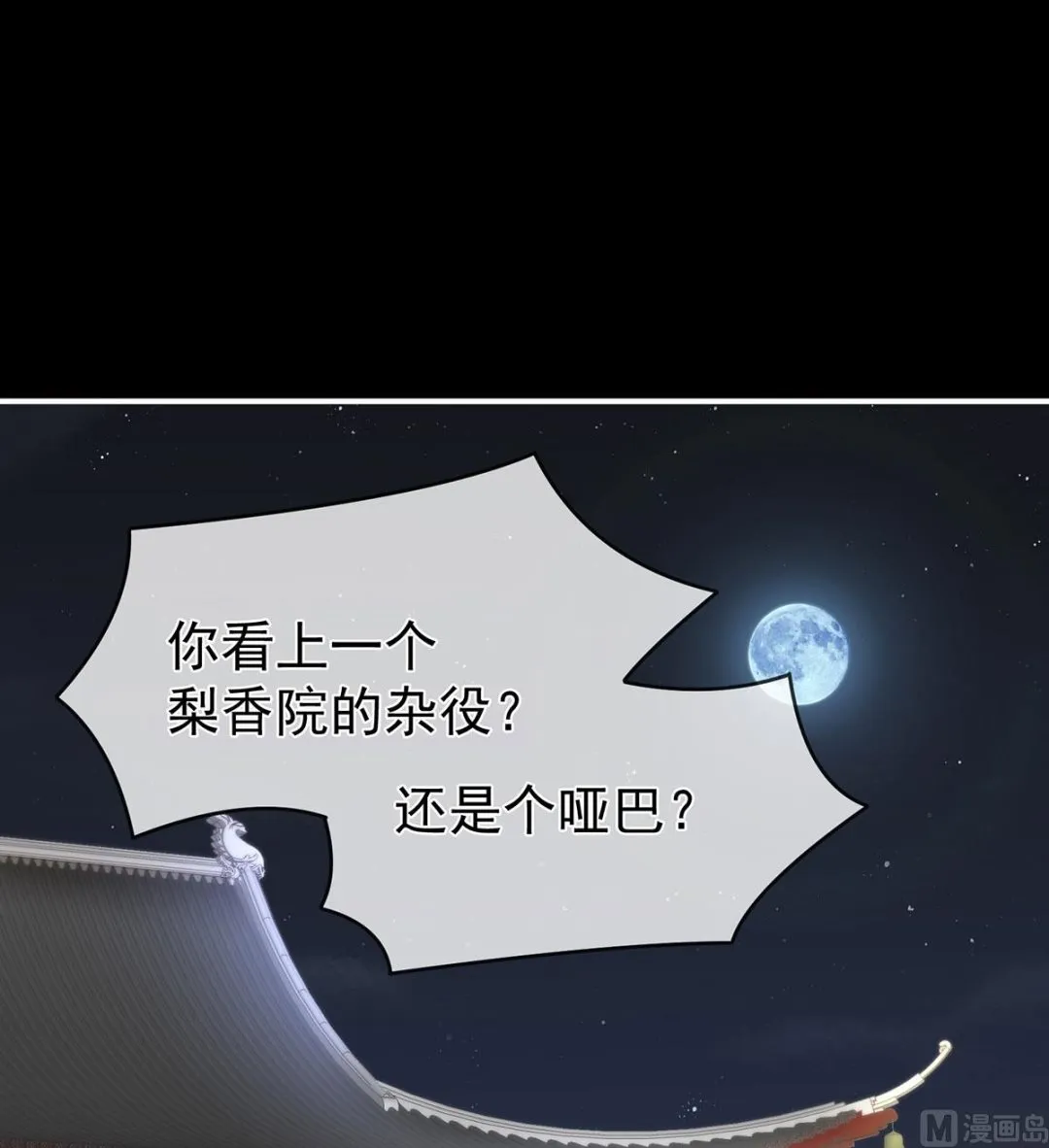 第18话 那孩子不会是我的吧？ 第3页