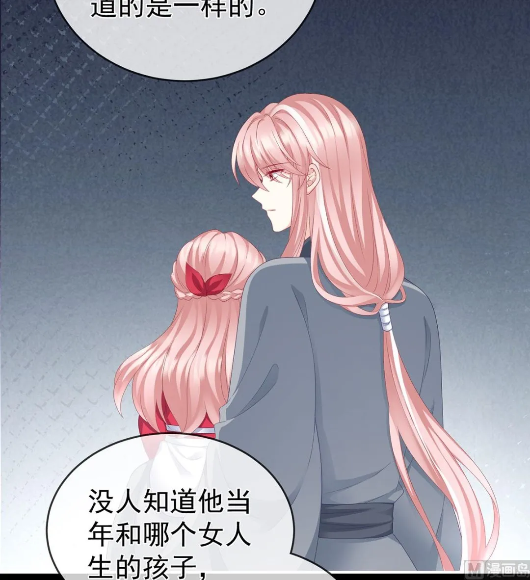 第18话 那孩子不会是我的吧？ 第7页