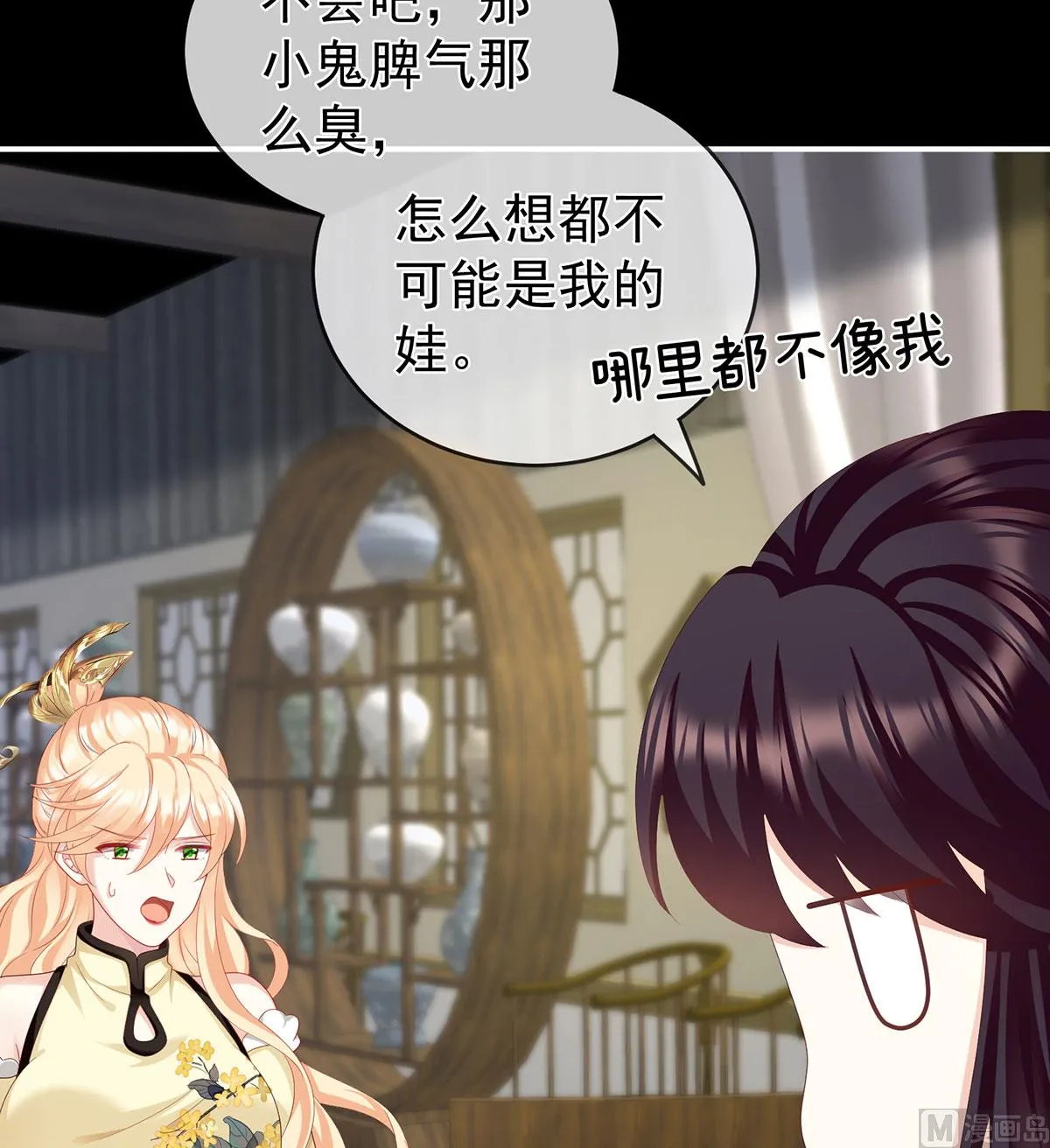 第18话 那孩子不会是我的吧？ 第10页