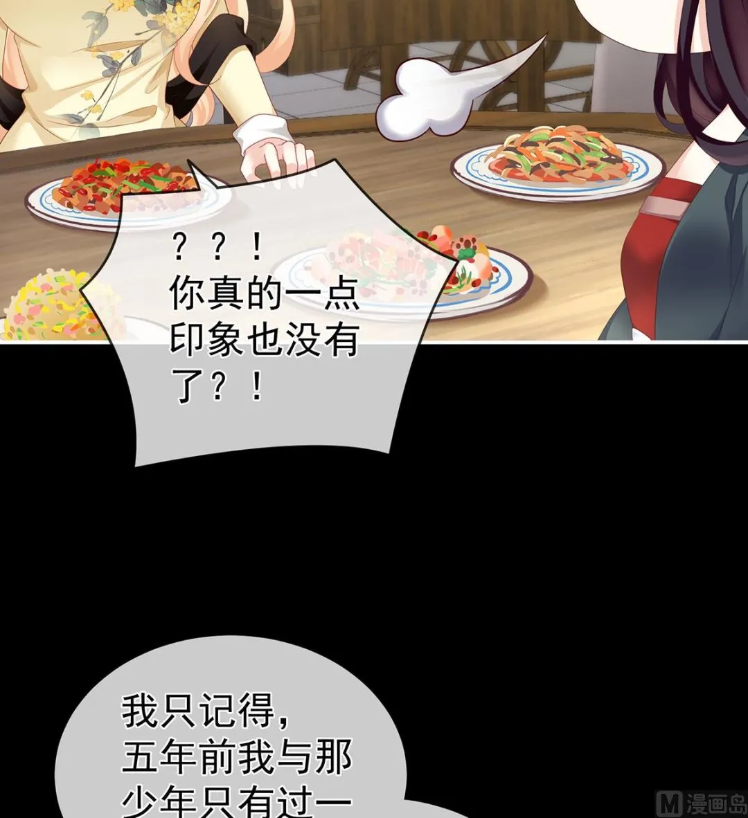 第18话 那孩子不会是我的吧？ 第11页