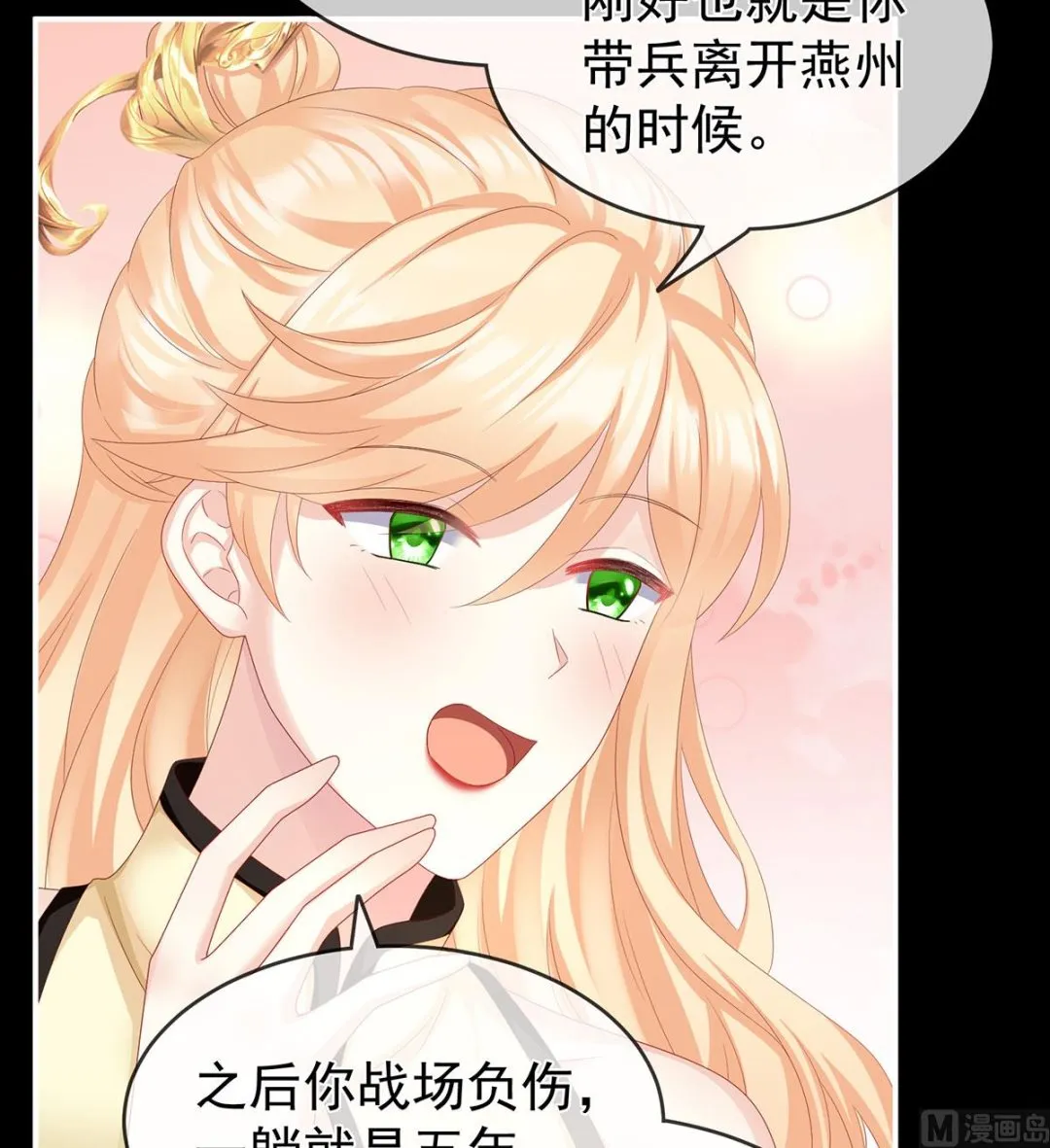 第18话 那孩子不会是我的吧？ 第16页