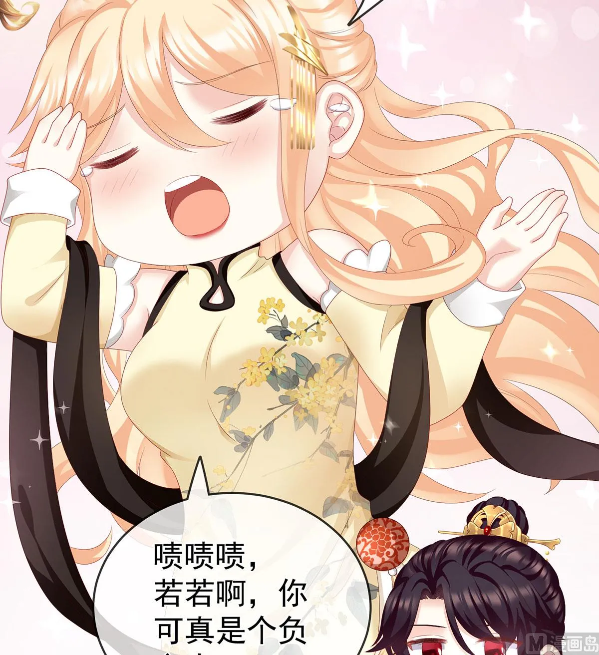 第18话 那孩子不会是我的吧？ 第18页