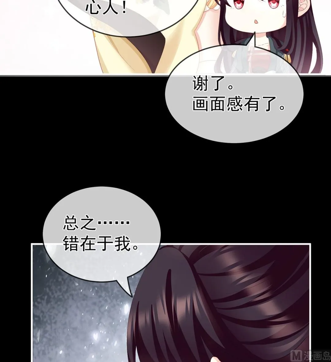 第18话 那孩子不会是我的吧？ 第19页