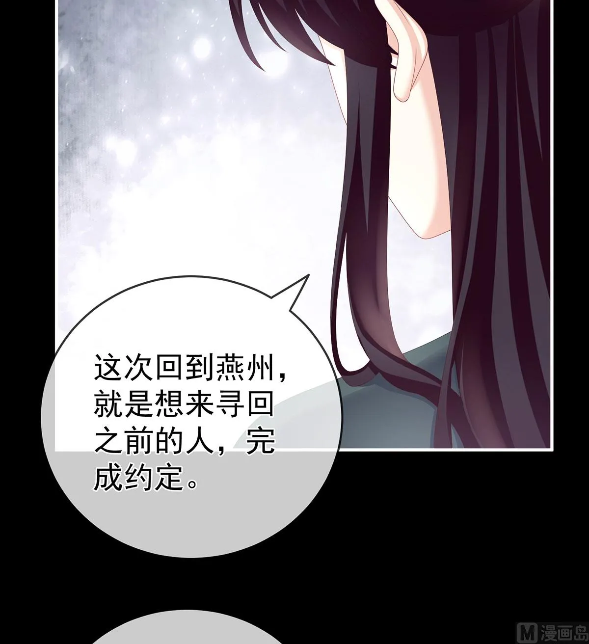第18话 那孩子不会是我的吧？ 第20页