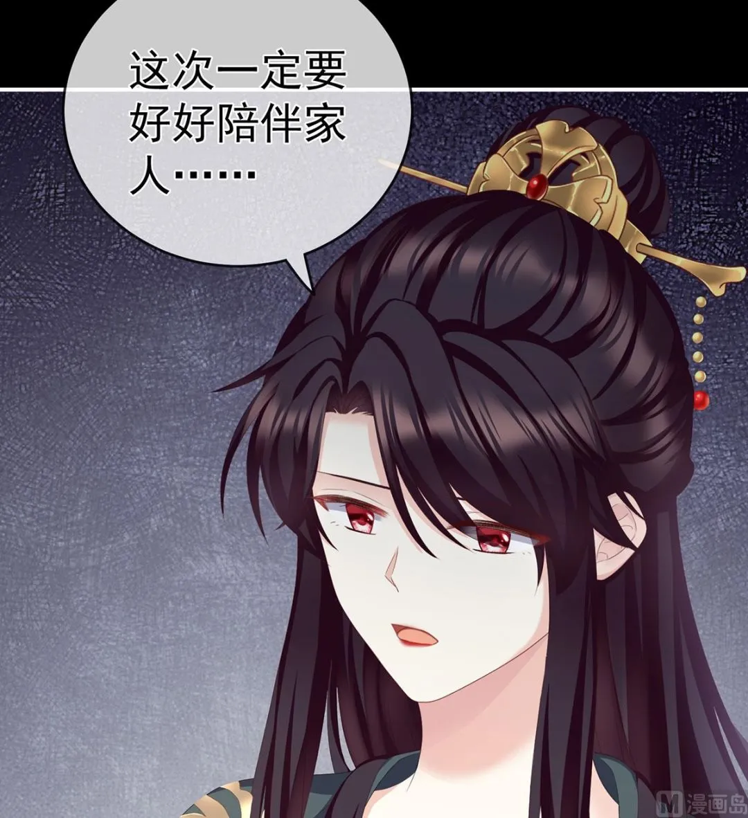 第18话 那孩子不会是我的吧？ 第21页