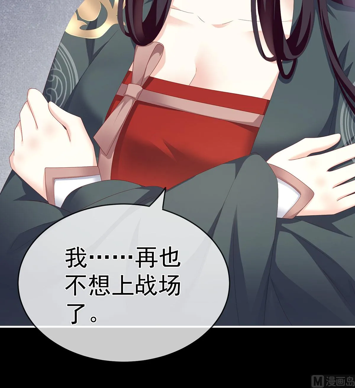第18话 那孩子不会是我的吧？ 第22页