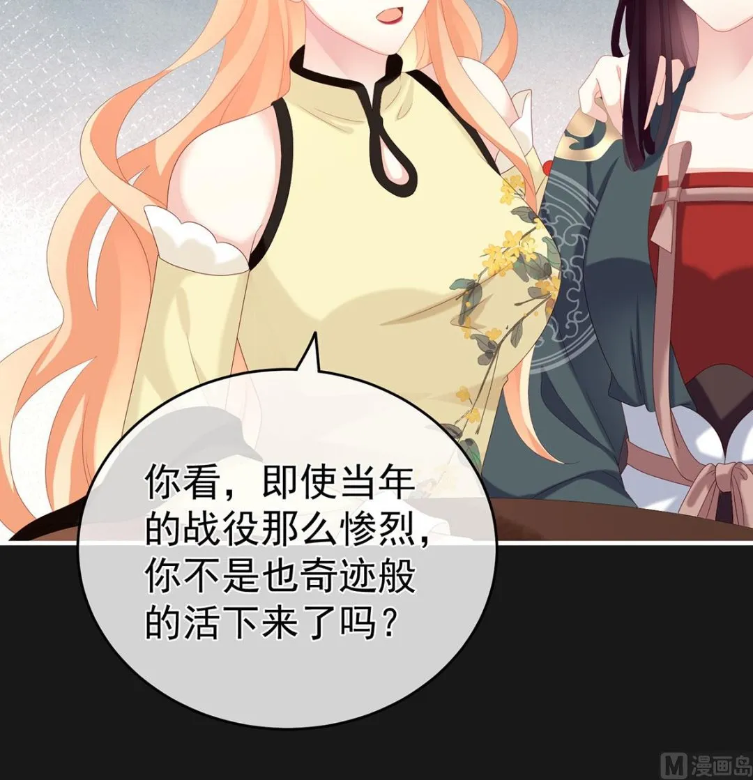 第18话 那孩子不会是我的吧？ 第24页