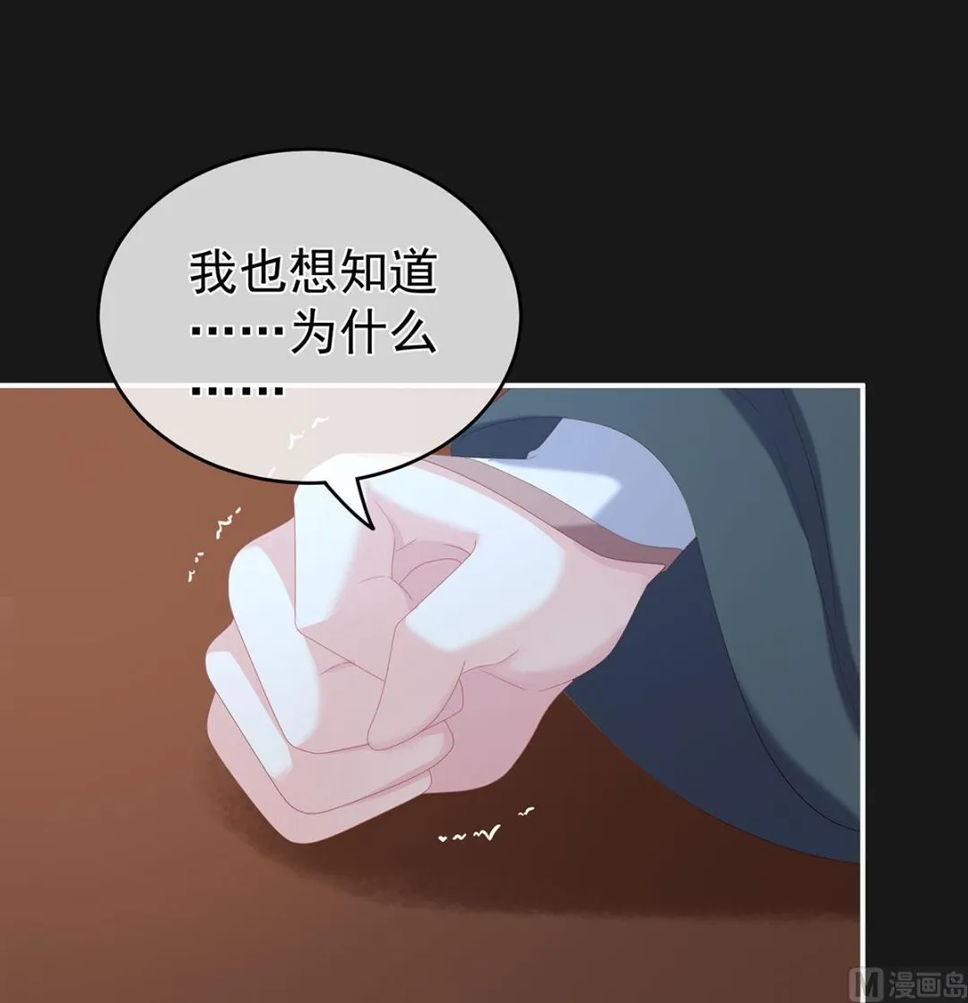 第18话 那孩子不会是我的吧？ 第25页