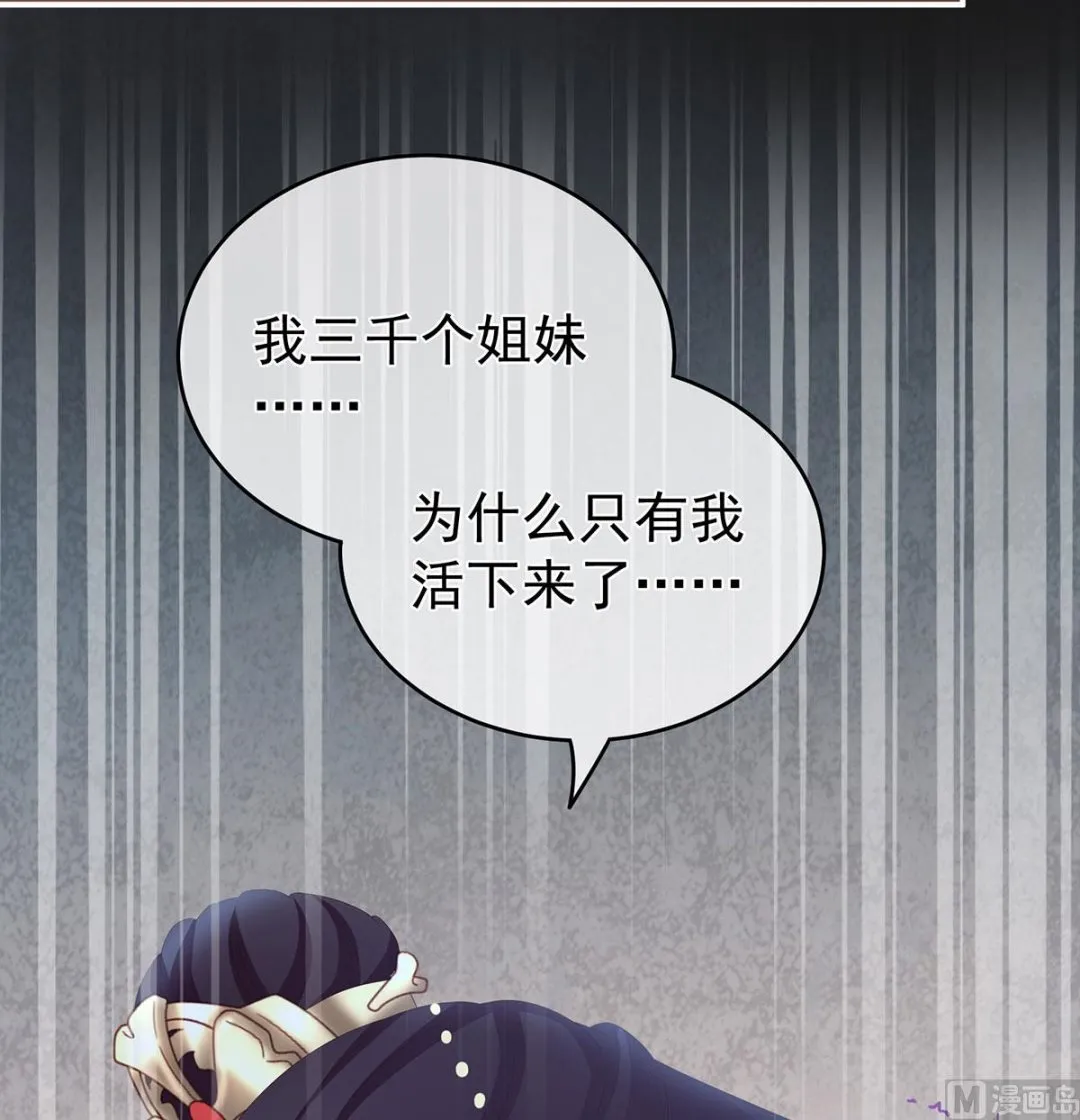 第18话 那孩子不会是我的吧？ 第26页