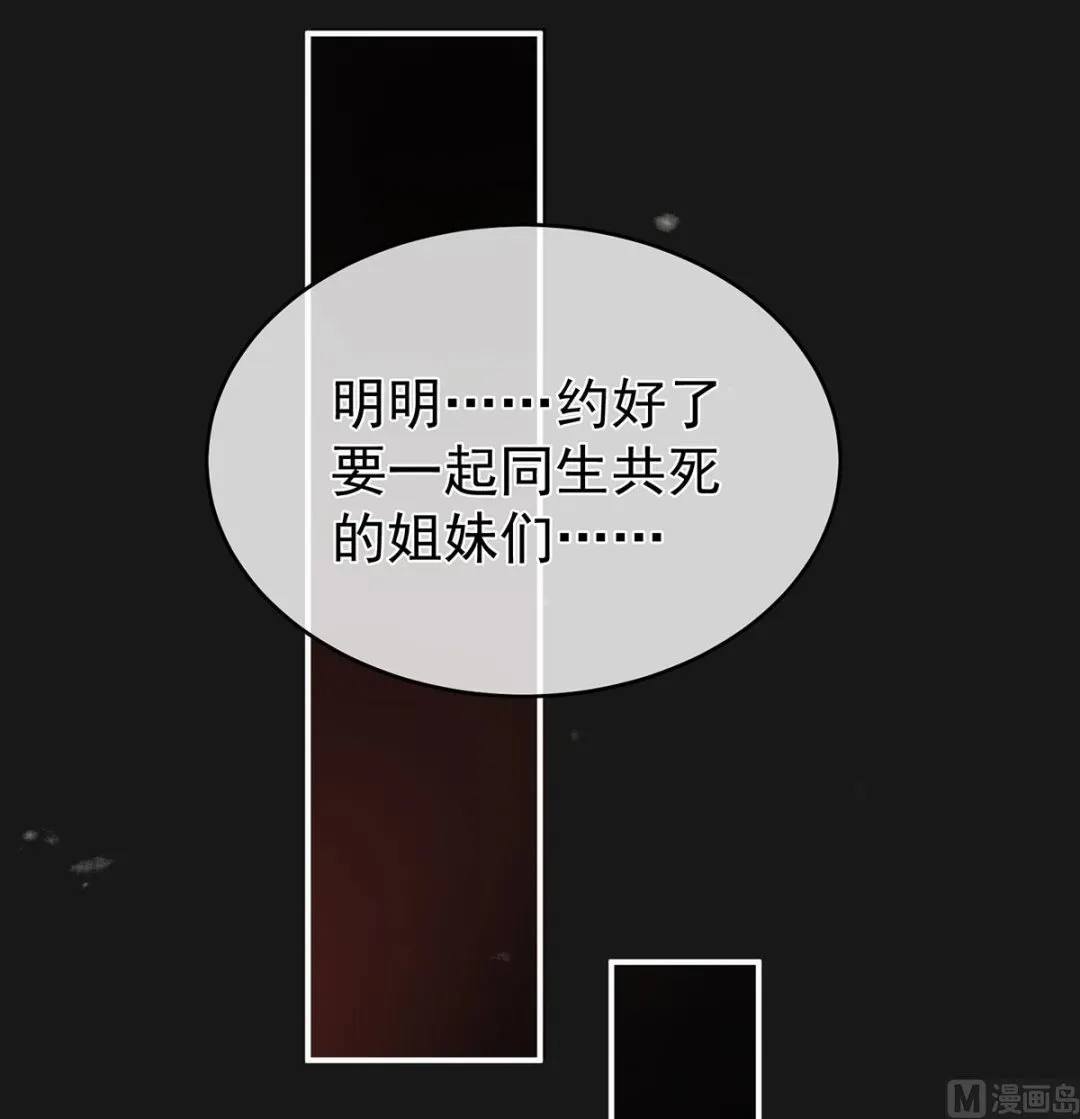 第18话 那孩子不会是我的吧？ 第29页