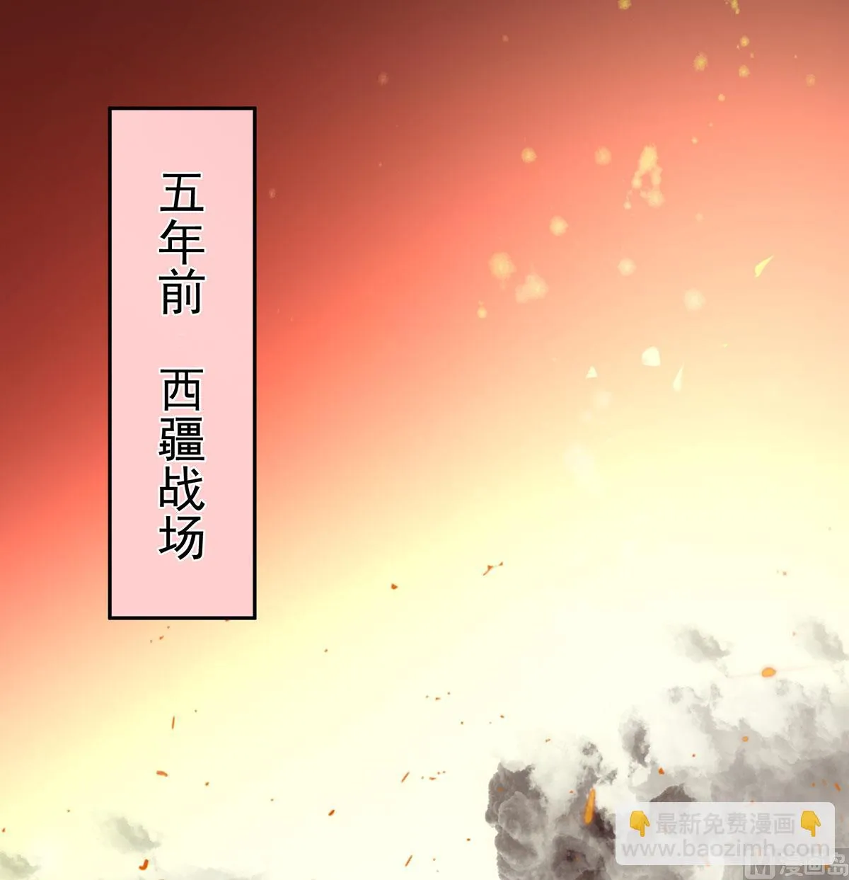 第18话 那孩子不会是我的吧？ 第31页