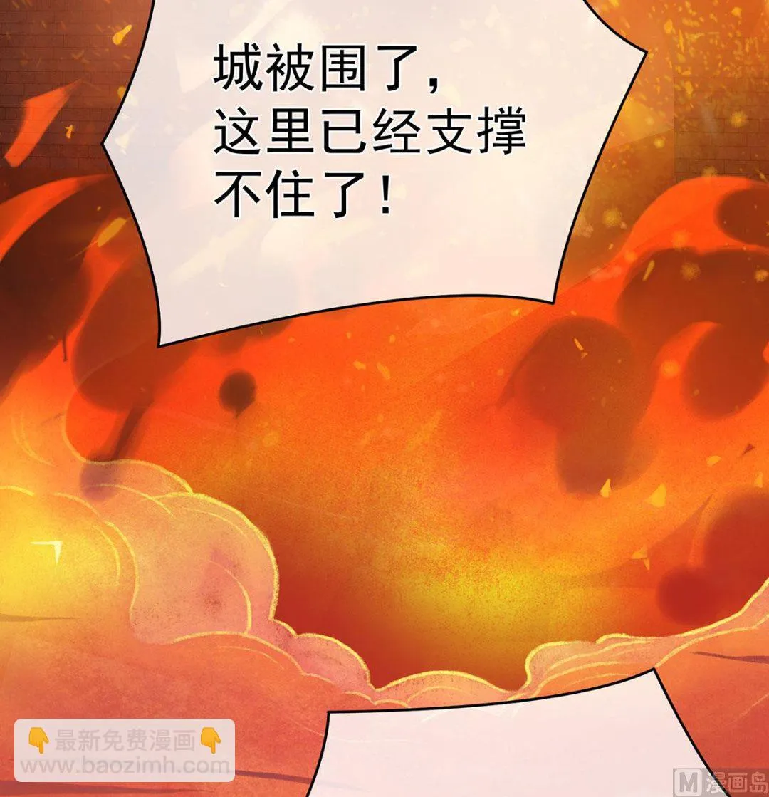 第18话 那孩子不会是我的吧？ 第33页