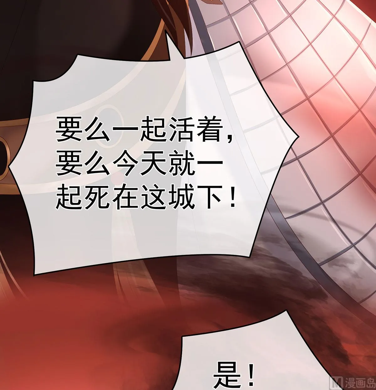 第18话 那孩子不会是我的吧？ 第36页