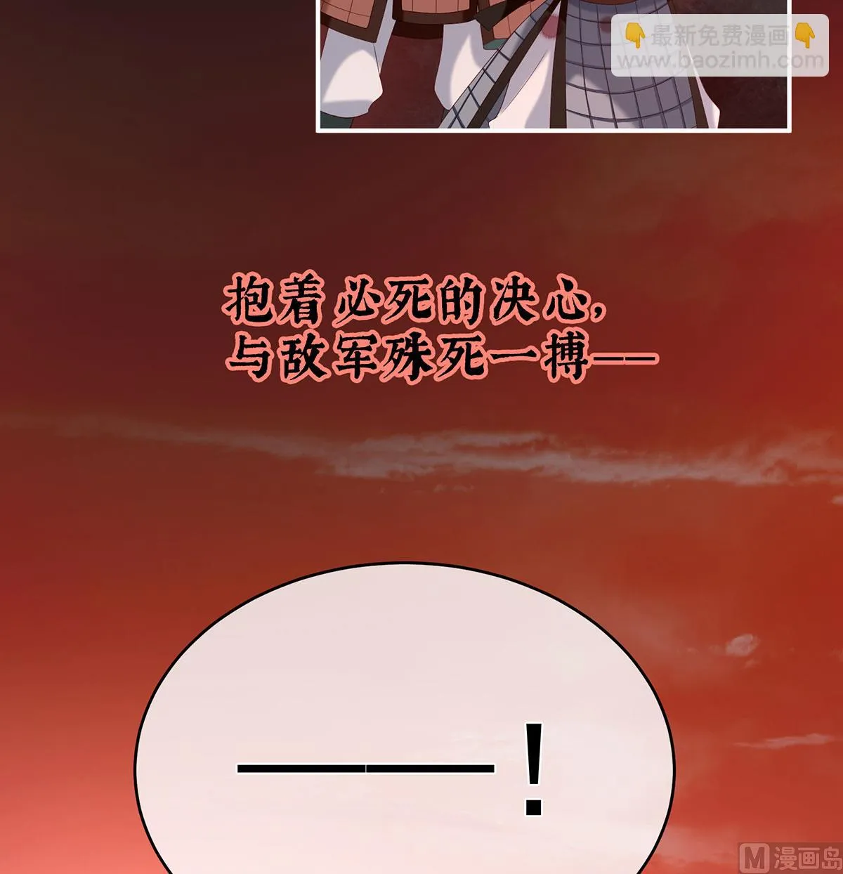 第18话 那孩子不会是我的吧？ 第42页
