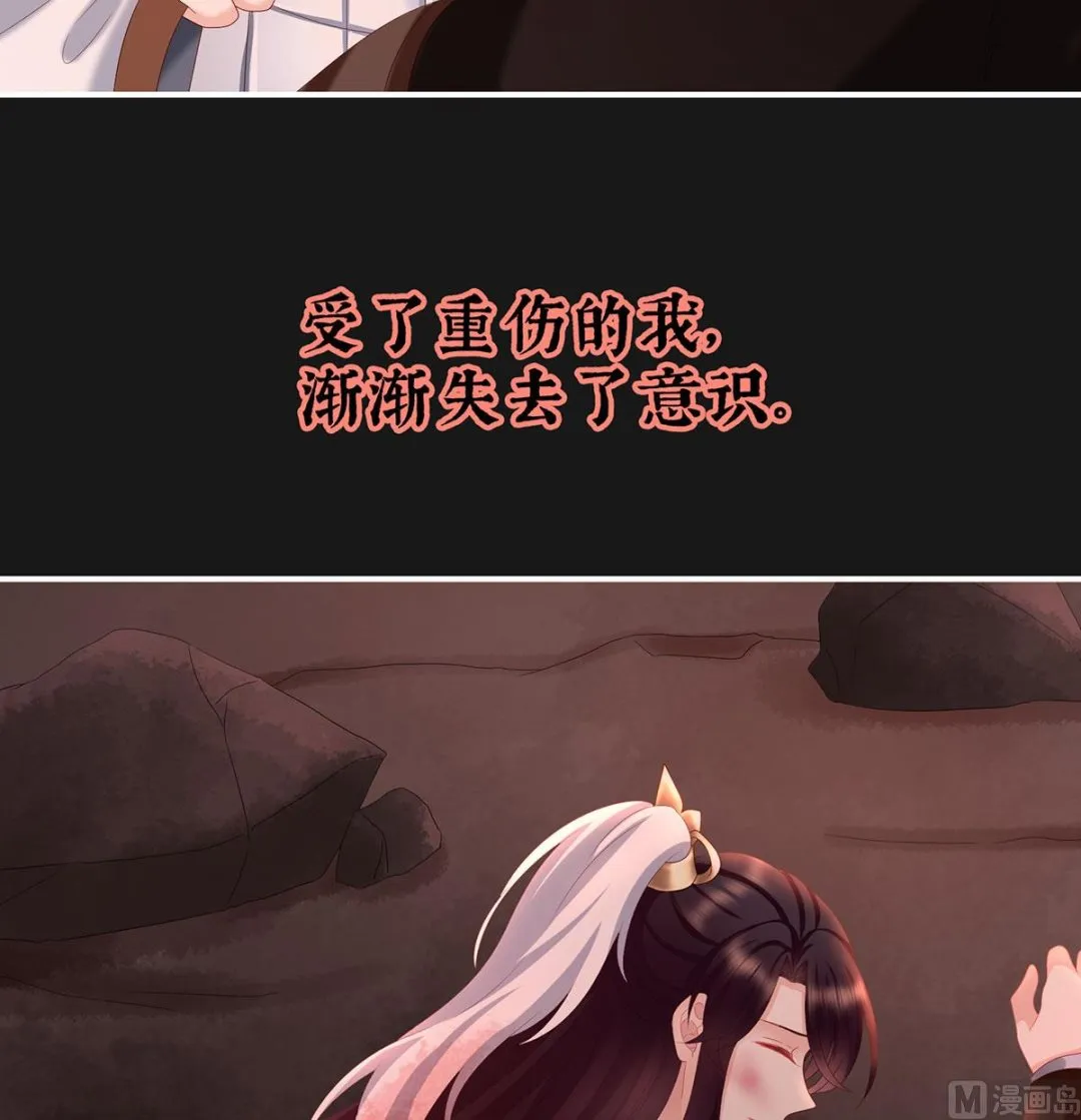 第18话 那孩子不会是我的吧？ 第45页