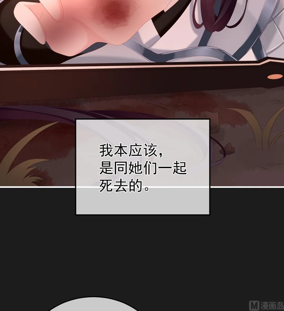 第18话 那孩子不会是我的吧？ 第51页