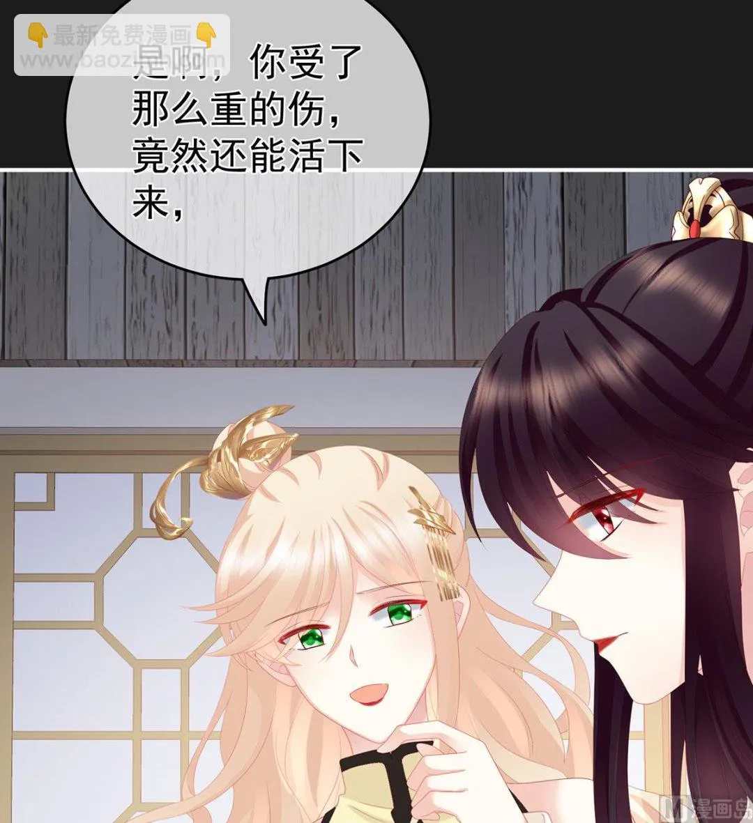 第18话 那孩子不会是我的吧？ 第52页