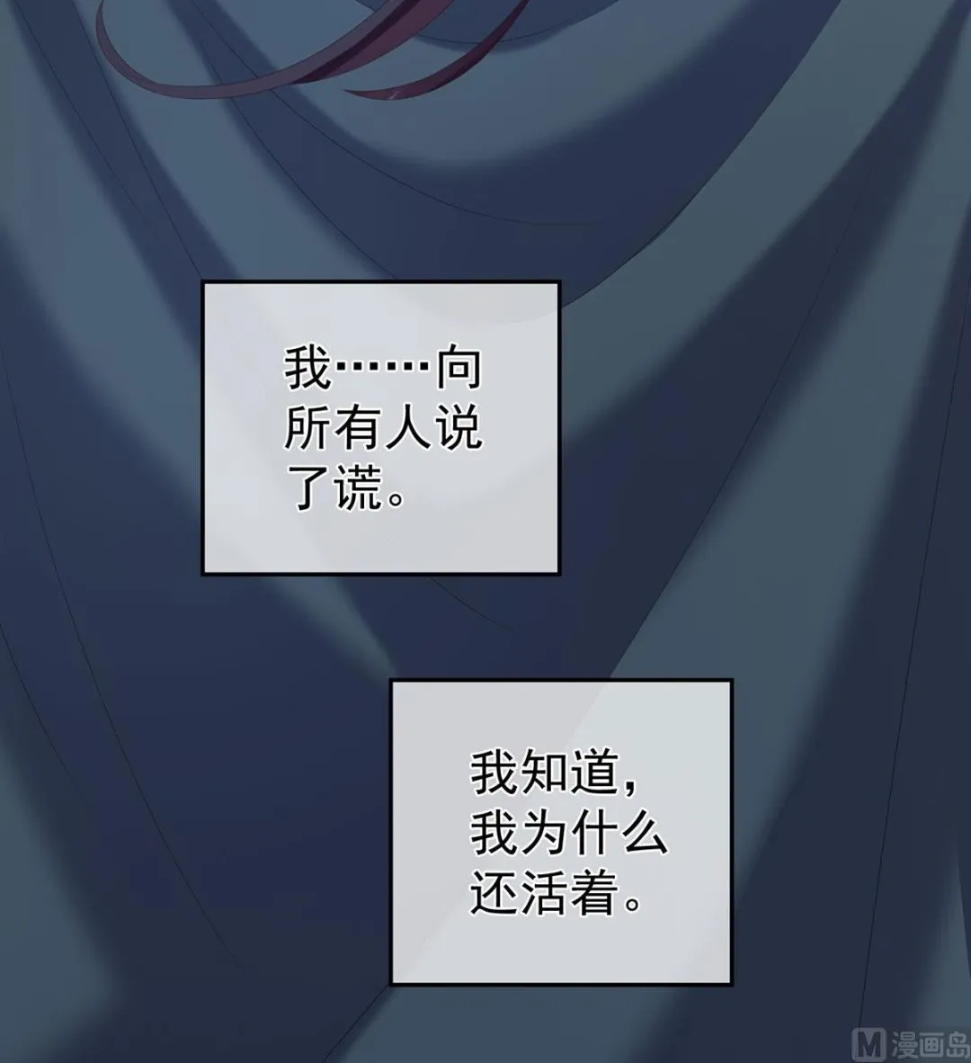 第18话 那孩子不会是我的吧？ 第55页