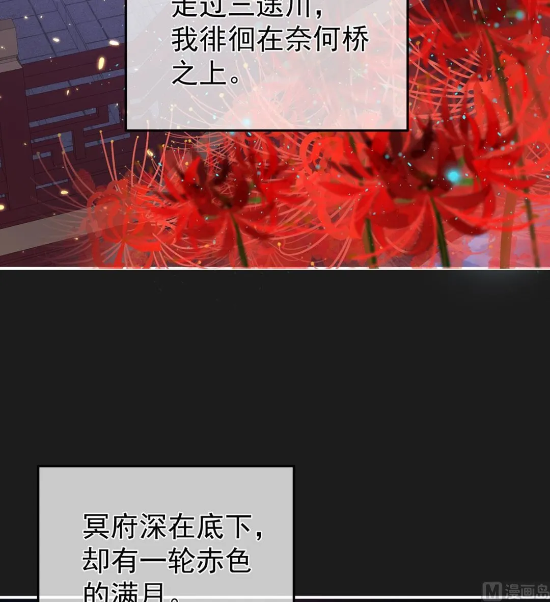 第18话 那孩子不会是我的吧？ 第60页