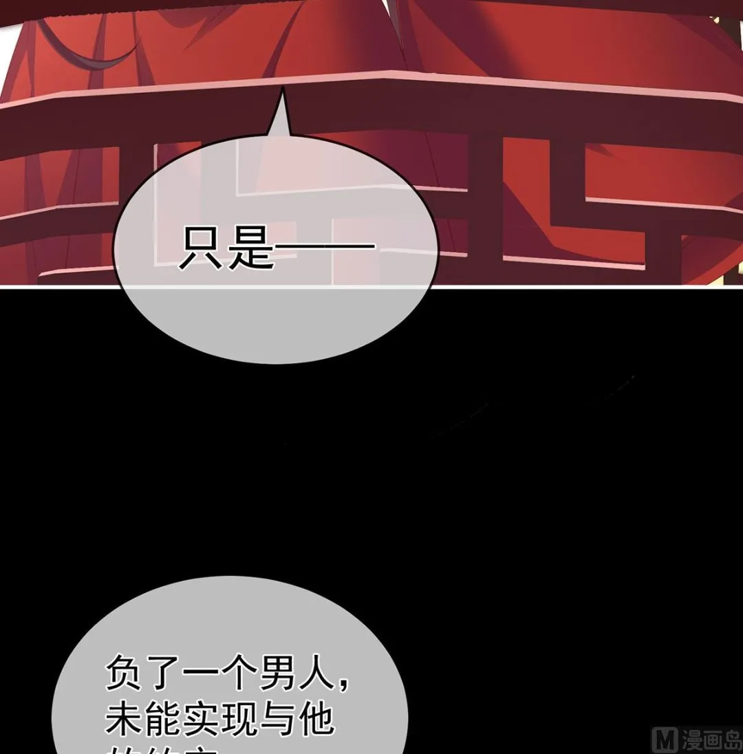 第19话 还你五年阳寿 第5页