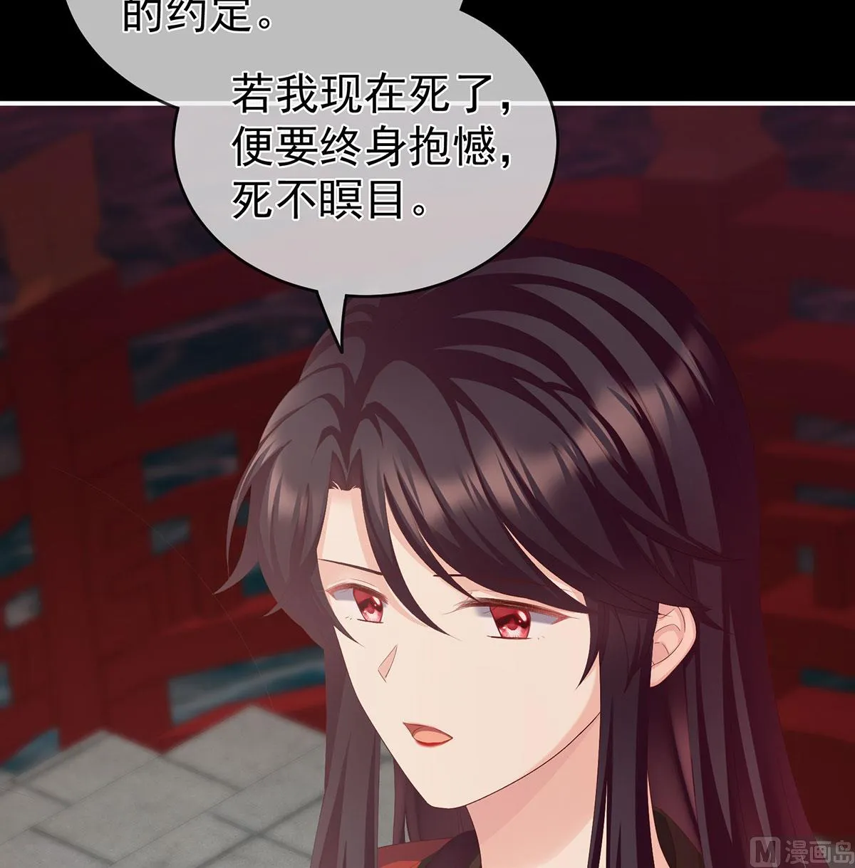 第19话 还你五年阳寿 第6页