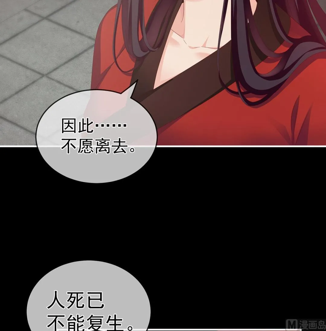 第19话 还你五年阳寿 第7页