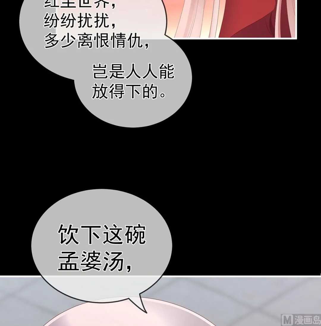 第19话 还你五年阳寿 第9页
