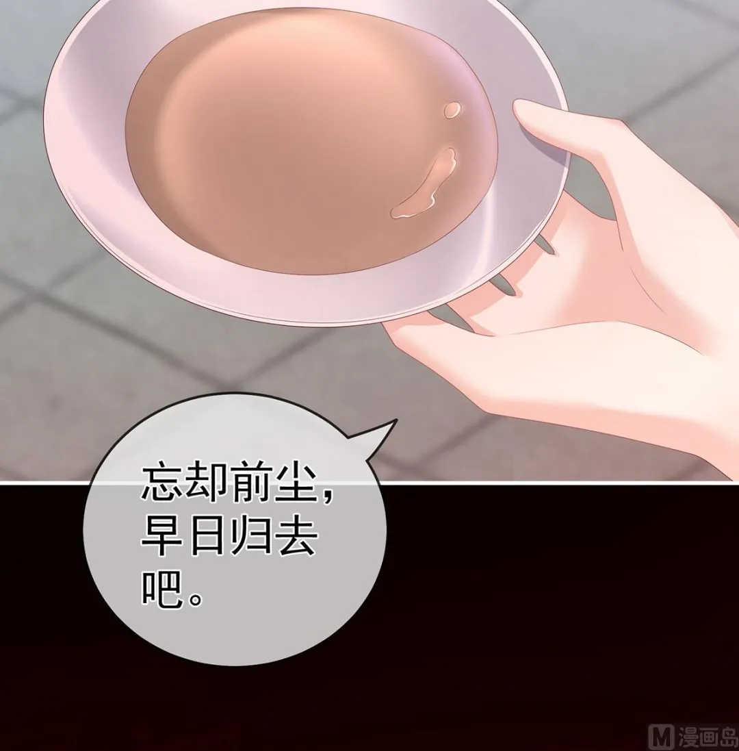 第19话 还你五年阳寿 第10页