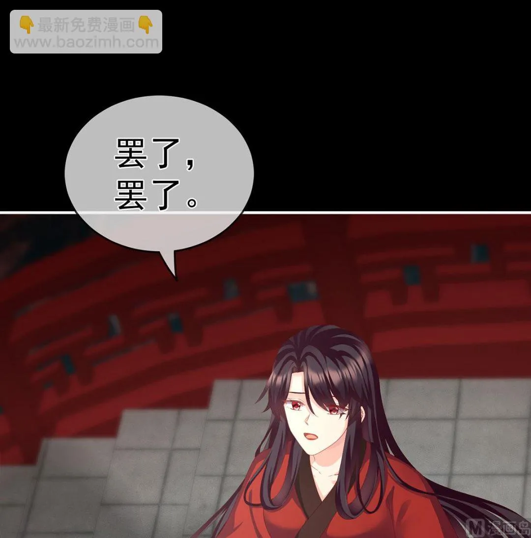 第19话 还你五年阳寿 第13页