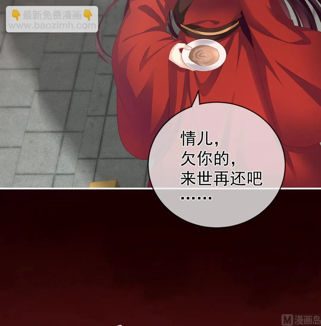 第19话 还你五年阳寿 第14页