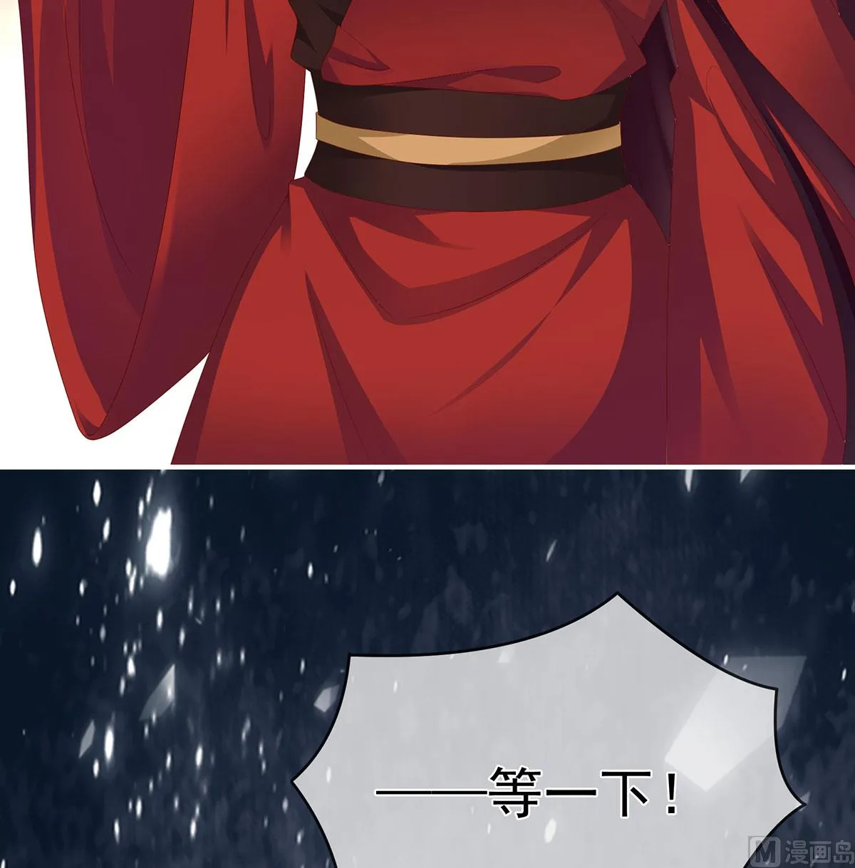 第19话 还你五年阳寿 第16页
