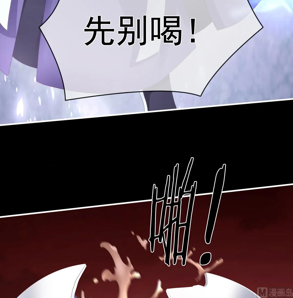 第19话 还你五年阳寿 第20页