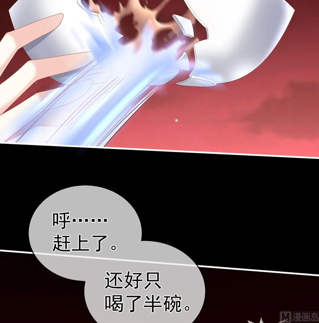第19话 还你五年阳寿 第21页