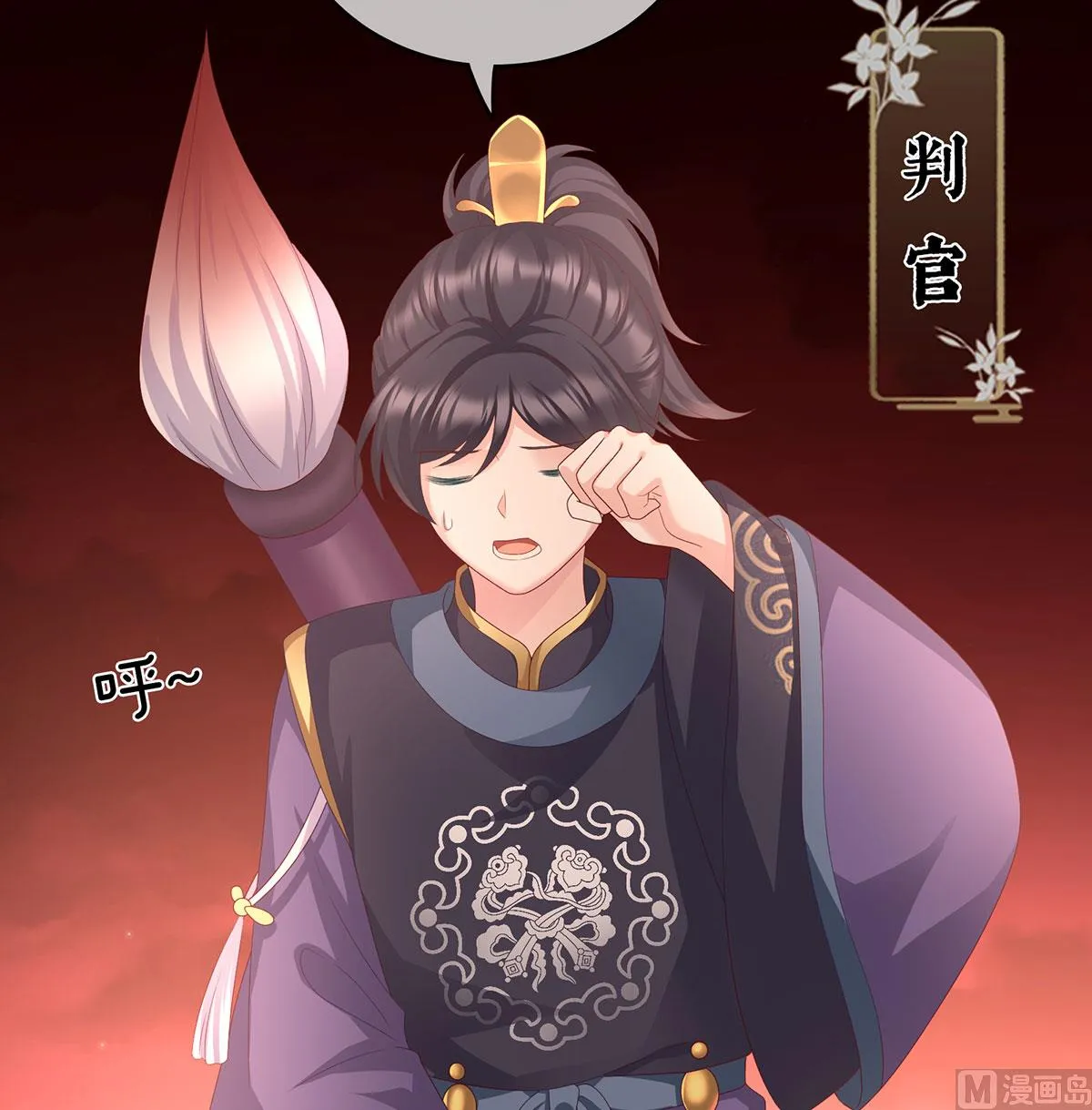 第19话 还你五年阳寿 第22页