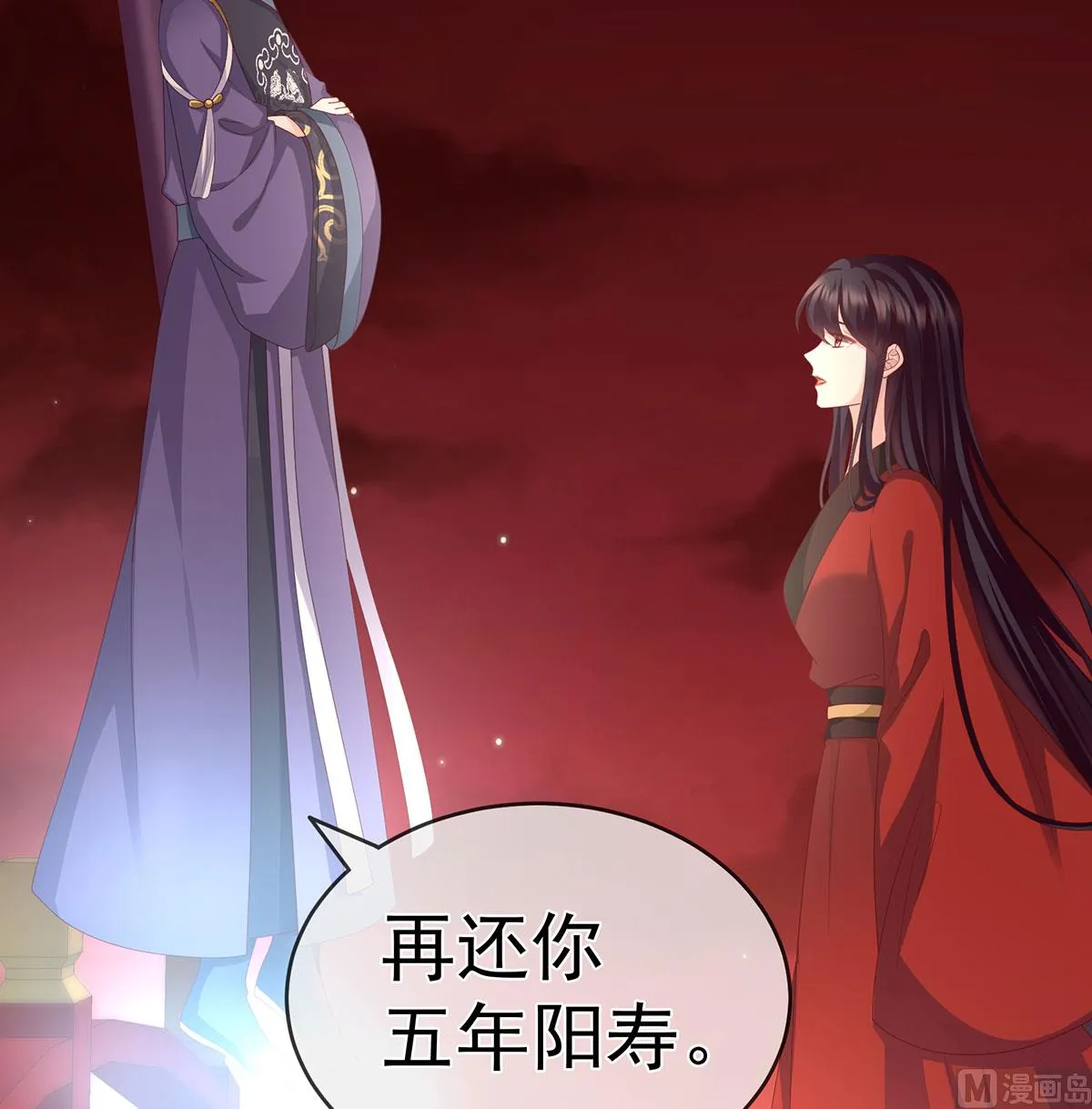 第19话 还你五年阳寿 第25页