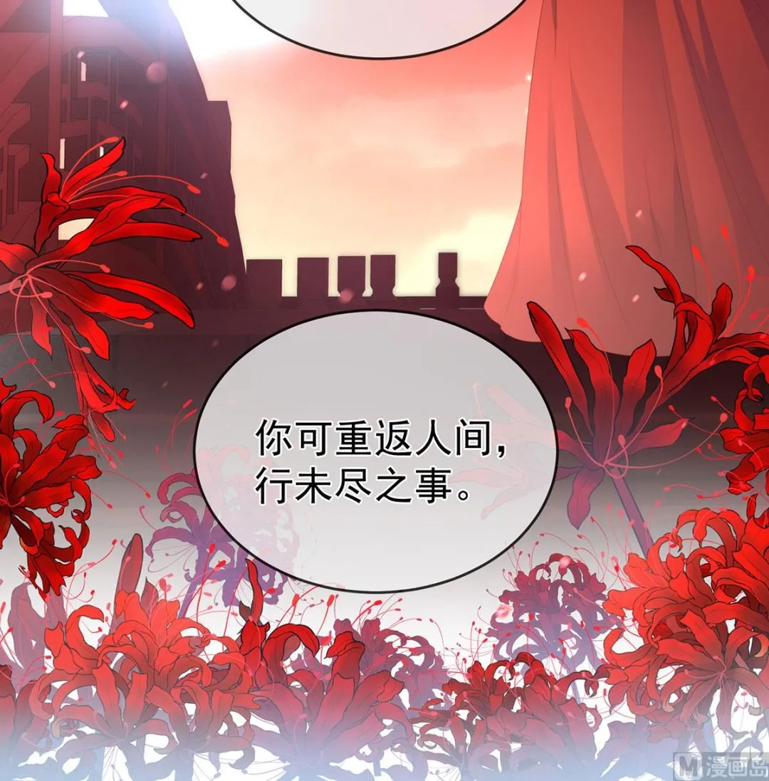 第19话 还你五年阳寿 第26页