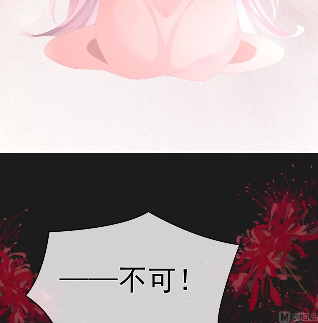 第19话 还你五年阳寿 第29页
