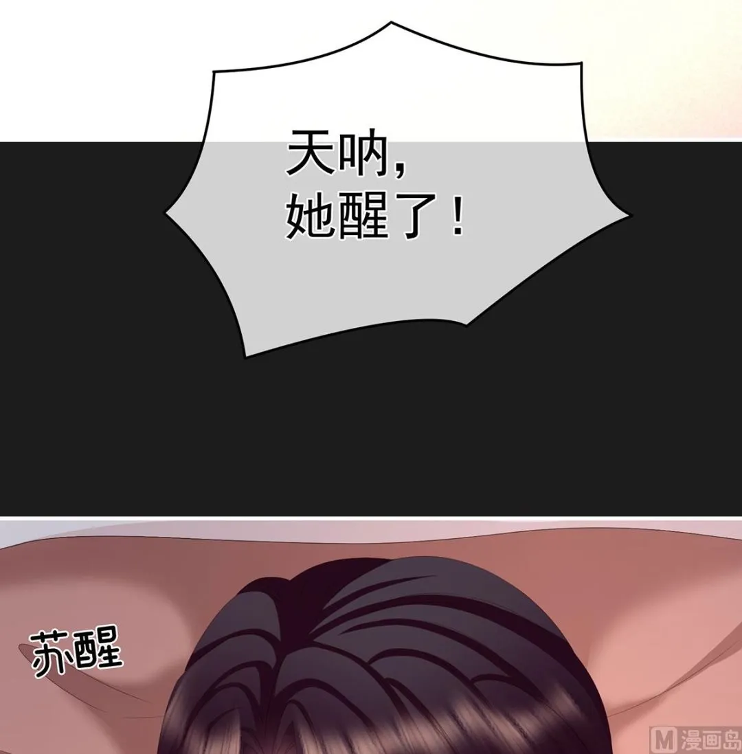 第19话 还你五年阳寿 第32页