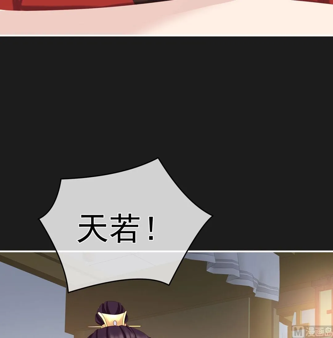 第19话 还你五年阳寿 第34页